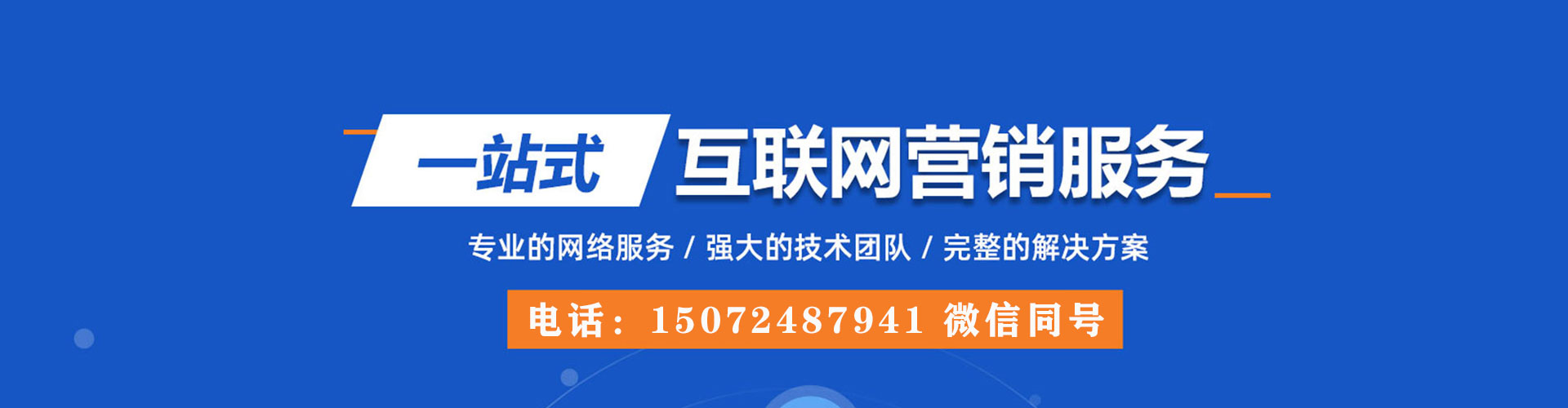 东势sem广告